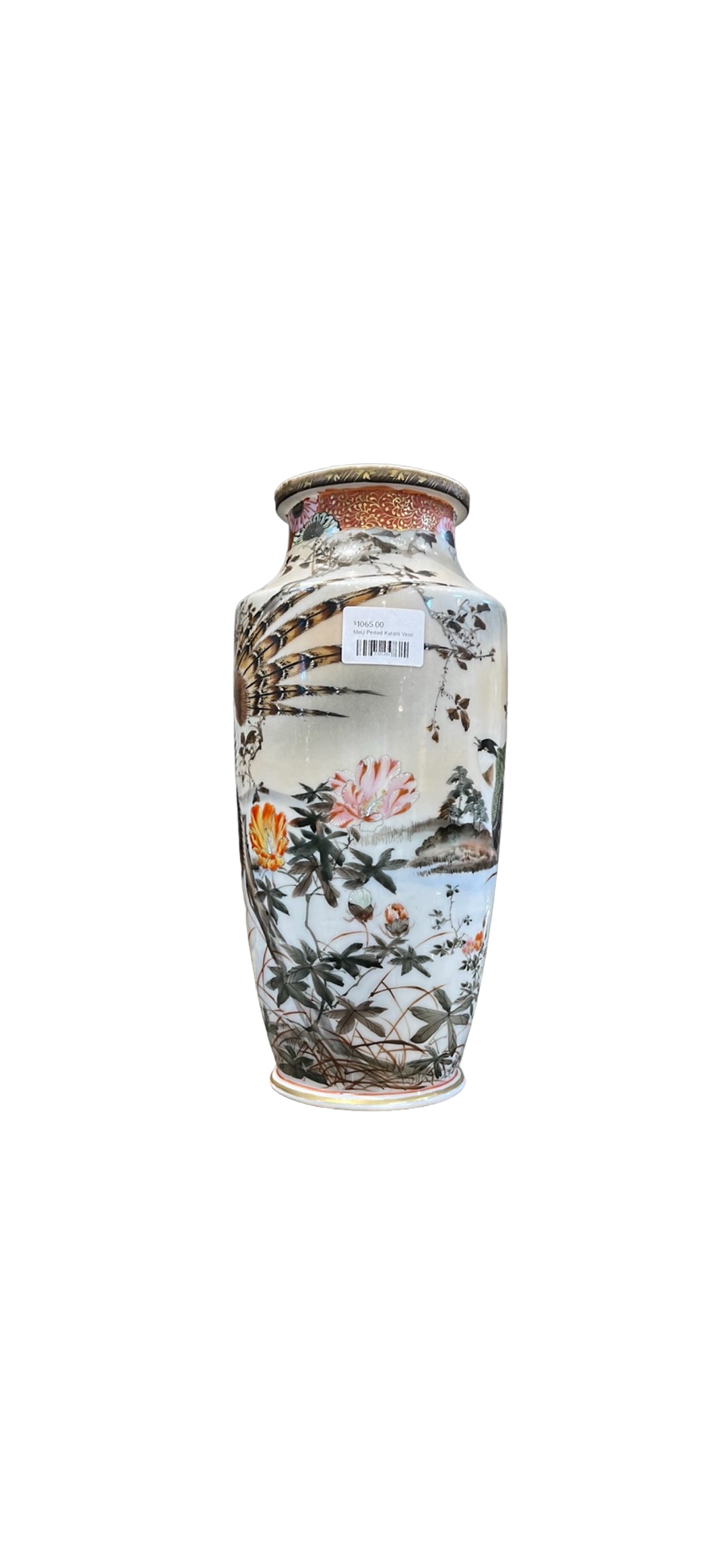 Meiji Period Kutani Vase